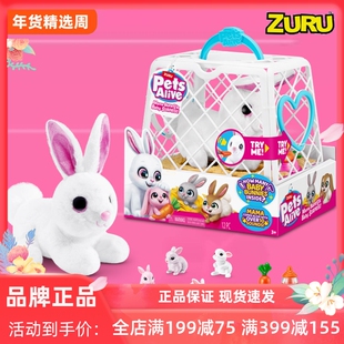 ZURU佩特宠物嘛嘛兔女孩陪伴电子玩具可爱兔子发声公仔礼物玩偶