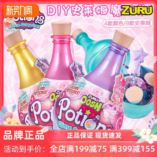 zuru软软神奇魔力彩泥儿童