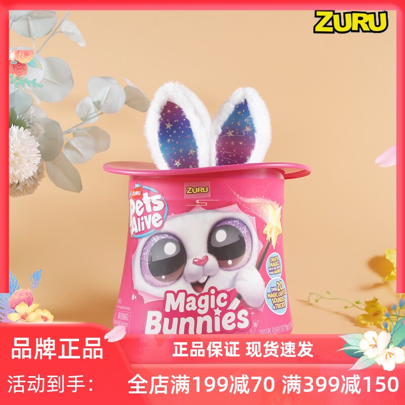zuru云波魔法杯娃娃盲盒儿童玩具