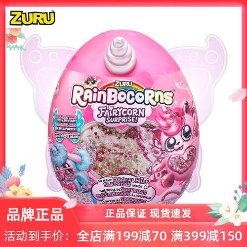 ZURU云波独角兽精灵盲盒