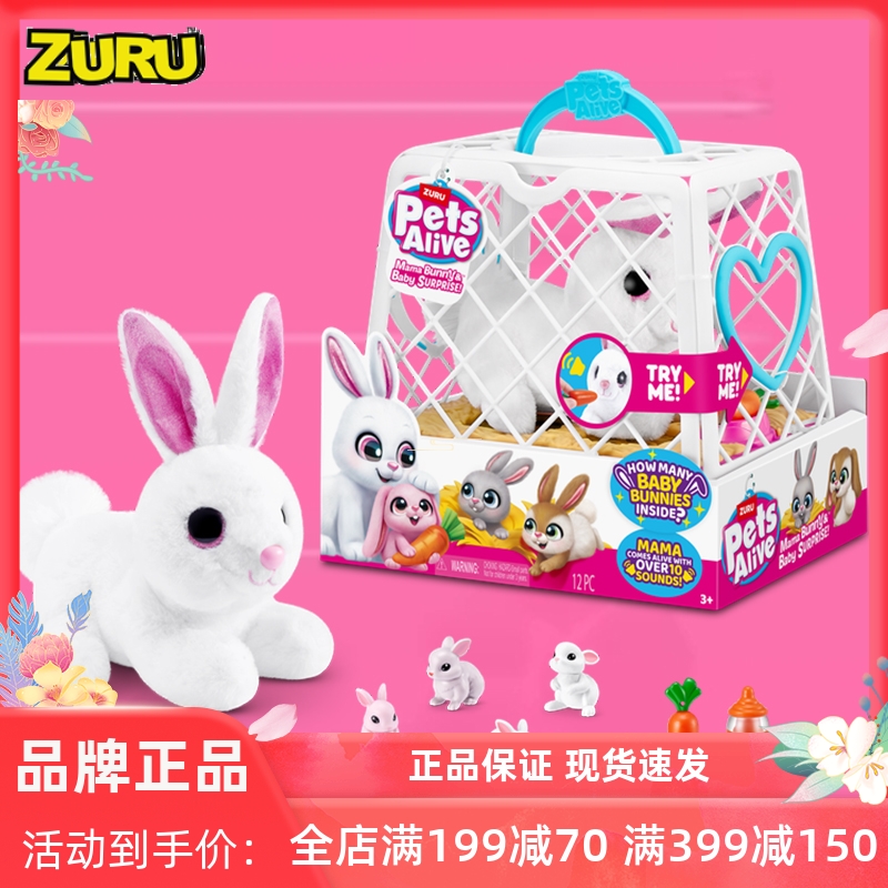 ZURU佩特宠物嘛嘛兔女孩陪伴电子玩具可爱兔子发声公仔礼物玩偶