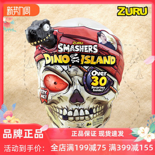 ZURU恐龙蛋 恐龙岛系列考古挖掘霸王龙礼物盲盒 化石拼装儿童玩具