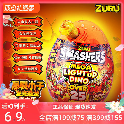 恐龙蛋拼装盲盒恐龙蛋ZURU