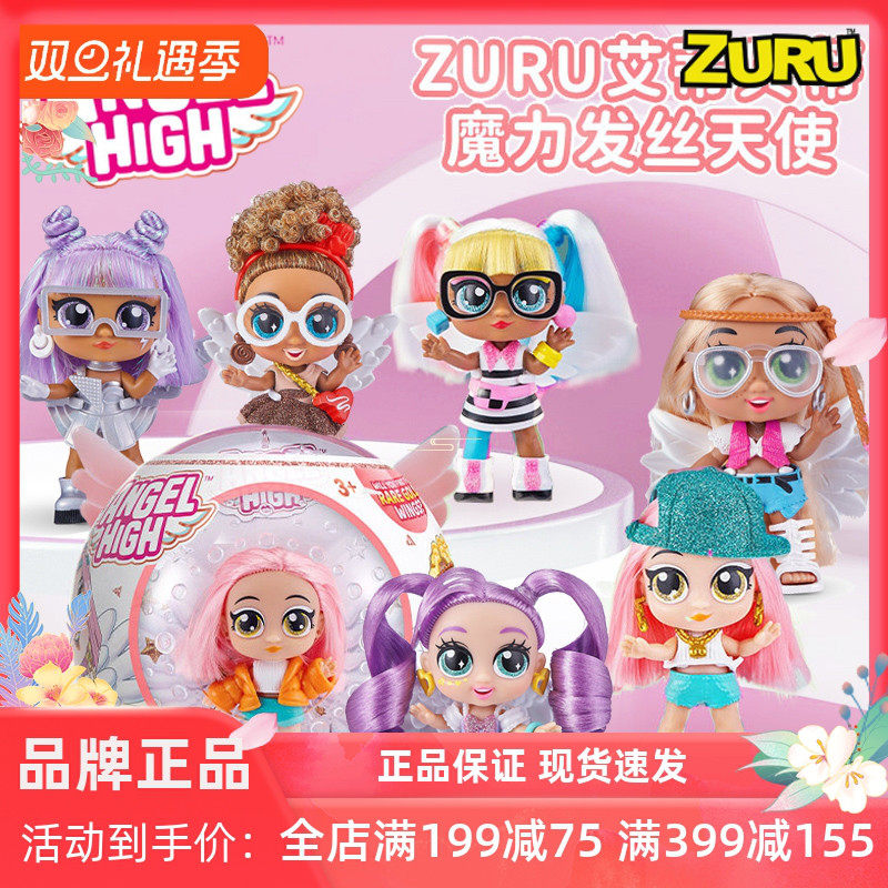 zuru艾蒂贝蒂魔力公仔桌面摆件