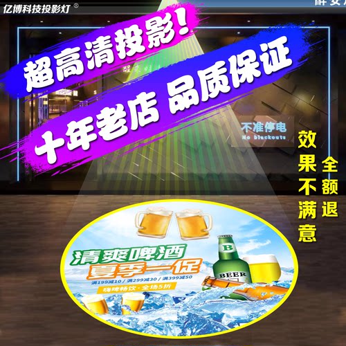 亿博投影灯纯铝清晰旋转寿命长