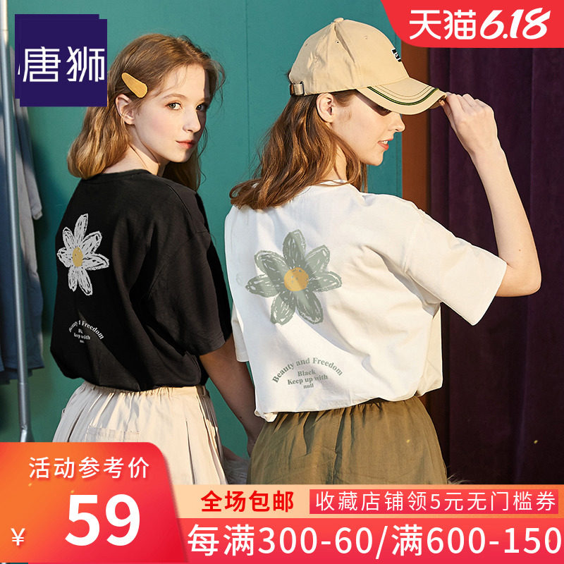 唐狮小雏菊T恤女2020年夏新款短袖ins潮超火白色宽松网红半袖女装