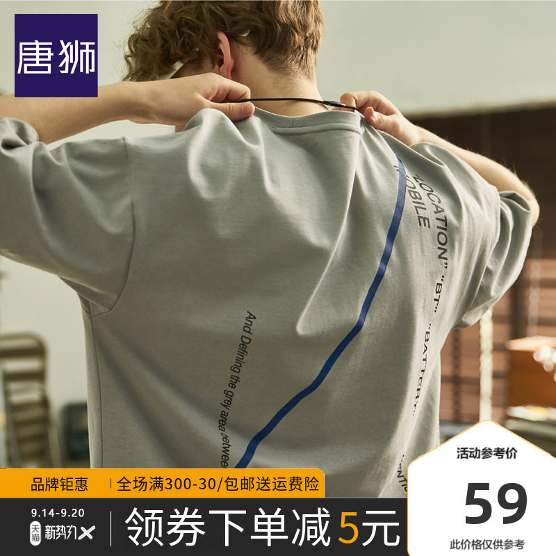 唐狮潮牌T恤男2020夏装新款青少年宽松打底衫白色衣服潮流ins短袖