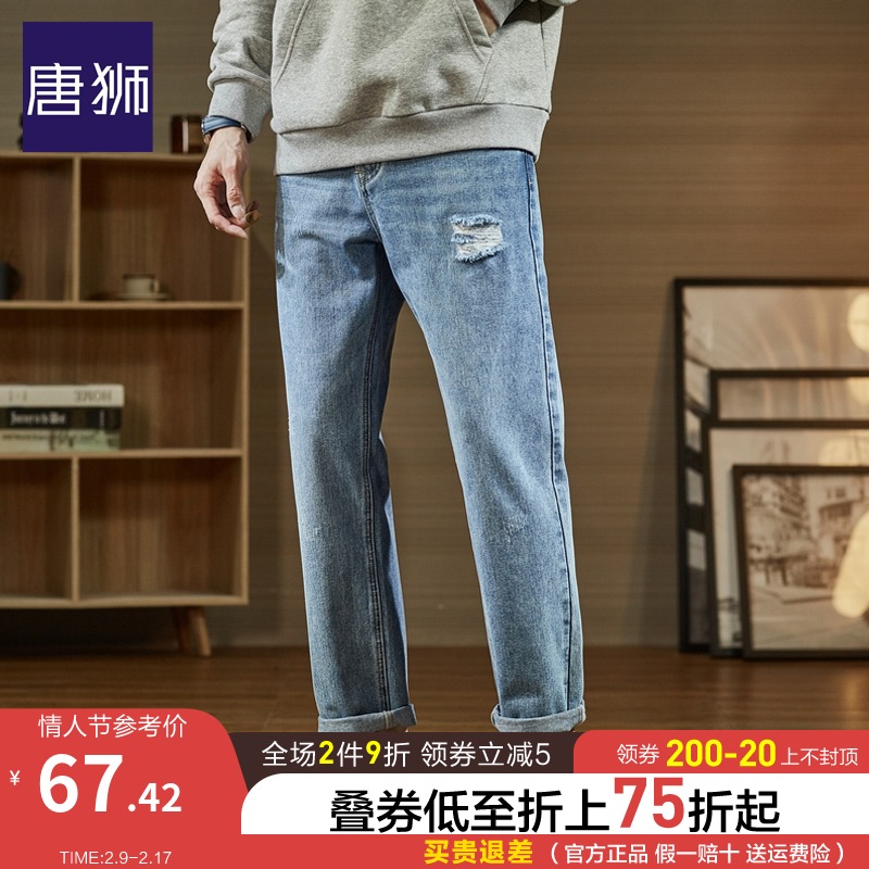 唐狮牛仔裤男士2021秋新款韩版纯色潮流宽松破洞基础款直筒裤子帅