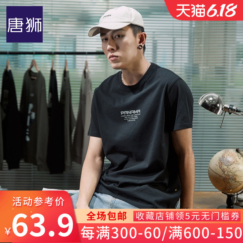唐狮纯色港风T恤男2020夏新款宽松学生短袖半袖纯棉打底衫潮流ins