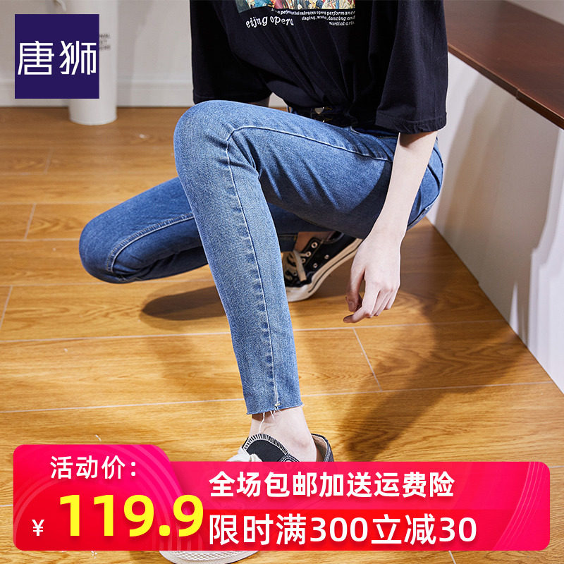 唐狮高腰牛仔裤女士2020秋季新款修身薄款显瘦小脚裤紧身流行裤子