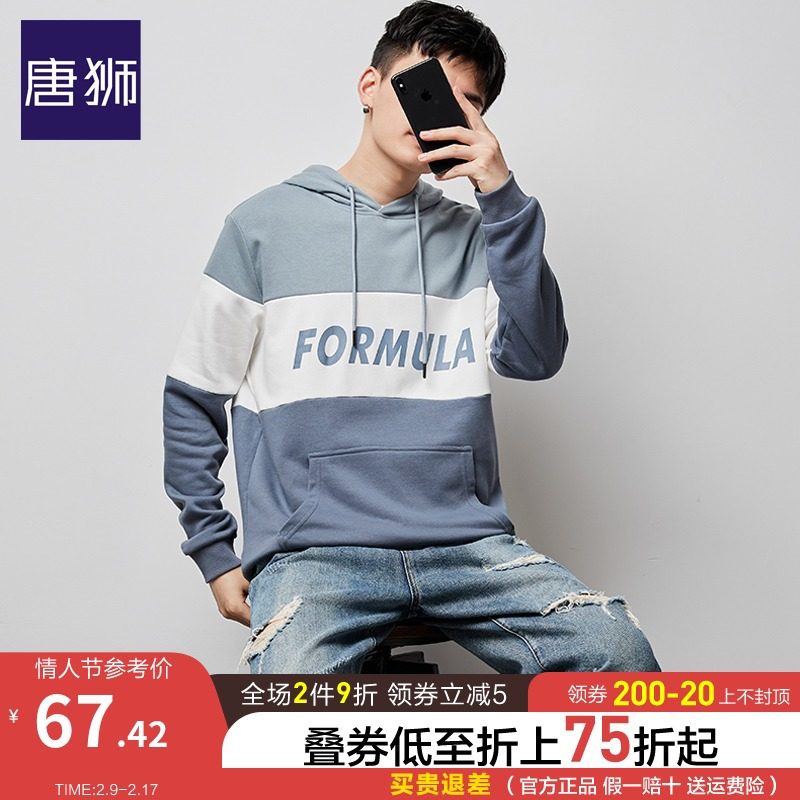 唐狮卫衣男2021春秋季新款韩版百搭连帽上衣宽松休闲学生潮牌外套