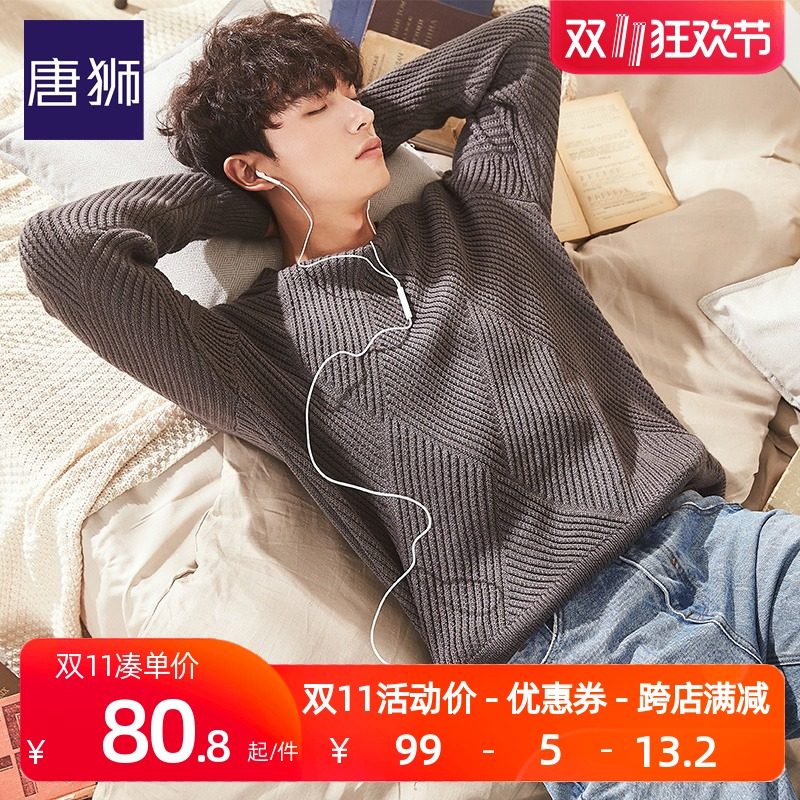 唐狮2020秋冬新款毛衣男圆领肌理韩版休闲宽松针织衫线衣男士潮