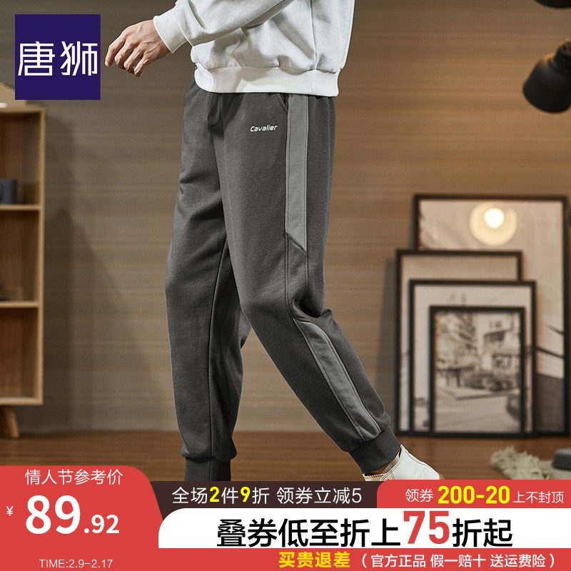 唐狮拼色运动裤男2021春秋新款宽松卫裤束脚薄款黑色舒适休闲长裤