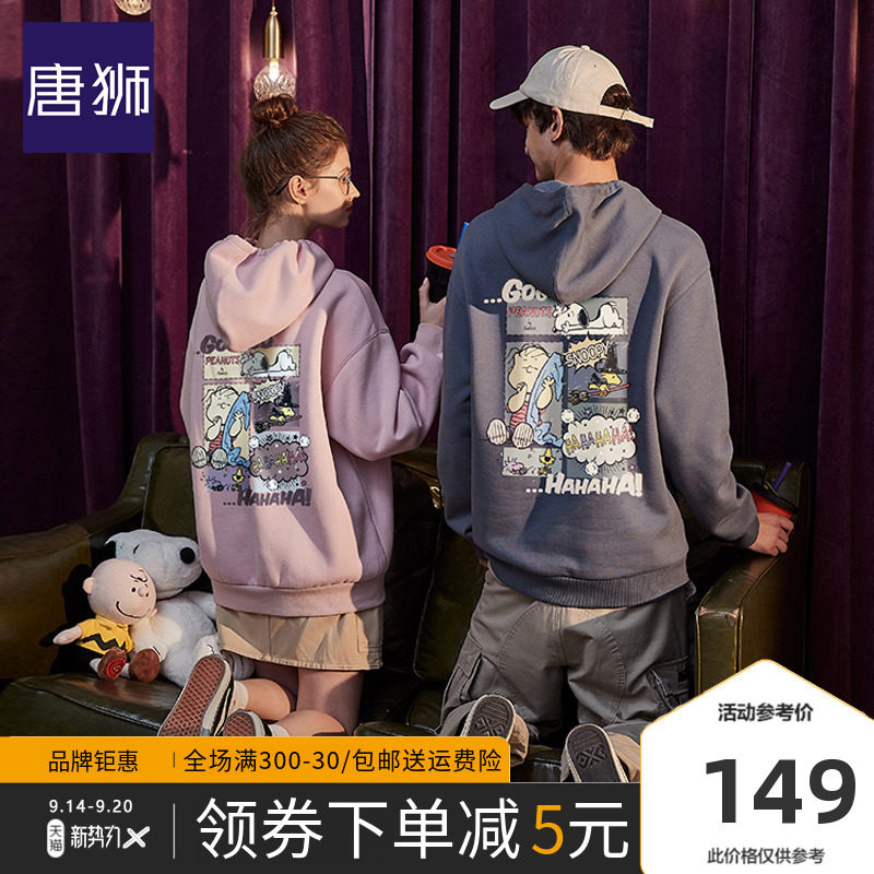 唐狮情侣装连帽卫衣2020秋季新款韩版后背印花外套潮牌史努比联名
