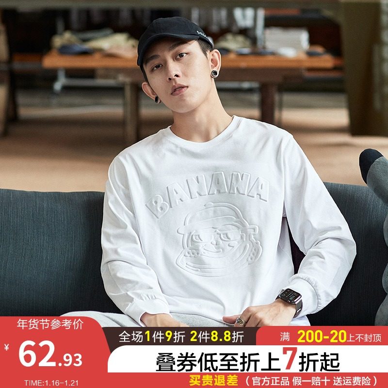 唐狮长袖T恤男2021秋季新款韩版宽松白色上衣学生简约帅气打底衫