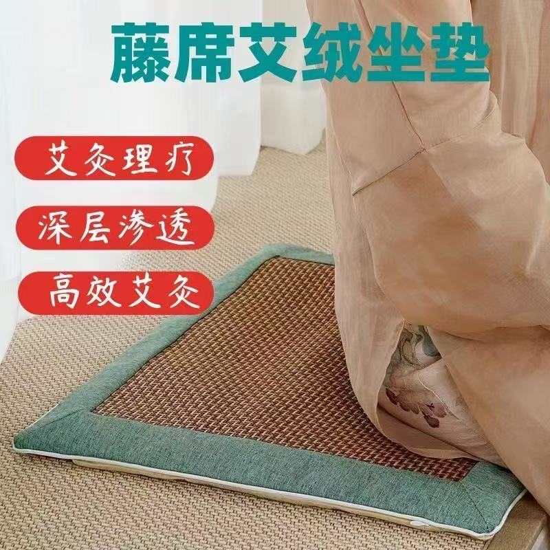 艾绒藤席坐垫家用开车艾草坐垫防滑养生坐垫清凉透气凉席坐垫祛湿