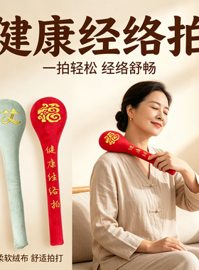 经络拍打棒按摩棒经络疏通按摩锤