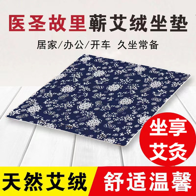 纯艾绒坐垫艾灸垫四季款凉席蒲团家用电加热理疗热敷臀部凉席垫子