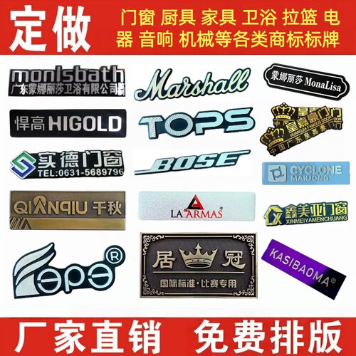 铭牌标牌定做铝铜牌金属腐蚀商标机器电缆标识牌激光商标logo定制