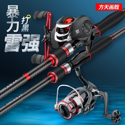 方天画戟雷强竿路亚竿重雷XH超硬黑鱼竿黑雷套装抛竿水滴轮渔具