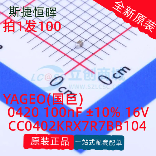 CC0402KRX7R7BB104可开票原装