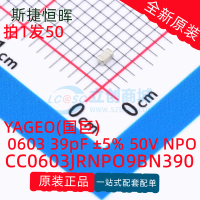 CC0603JRNPO9BN390可开票原装