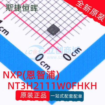NT3H2111W0FHKH可开票原装