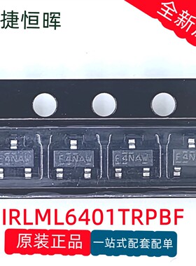 直拍贴片 IRLML6401TRPBF SOT-23 场效应管 MOSFET P沟道12V/4.3A