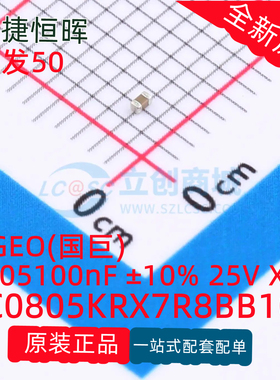 原装贴片国巨电容 CC0805KRX7R8BB104 0805 100nF ±10% 25V X7R