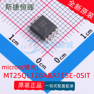 原装正品 MT25QL128ABA1ESE-0SIT 封装SOP8 FLASH存储器芯片 现货