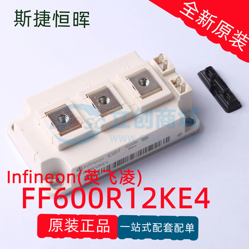 FF600R12KE4可开票全新原装