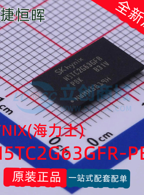 原装正品 H5TC2G63GFR-PBK 封装FBGA-96 DDR3L 低功耗内存芯片