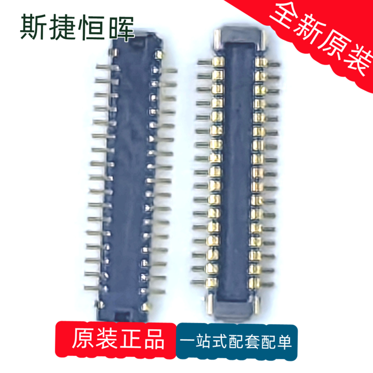 全新原装连接器可开发票