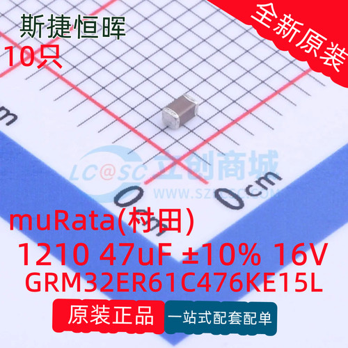 GRM32ER61C476KE15L可开票原装