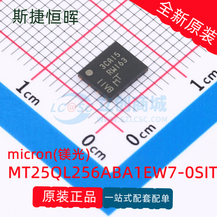 原装正品 MT25QL256ABA1EW7-0SIT 封装DFN-8 存储器芯片 全新现货