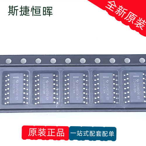 CD4047BM96可开票全新原装现货