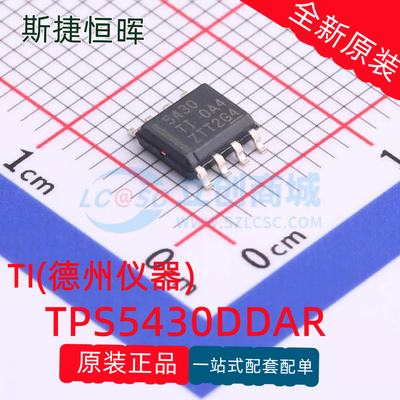 TPS5430DDAR可开票原装正品