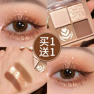 卡姿兰四色眼影盘大地色亮晶晶闪粉女2021ins新款官方旗靓店正品