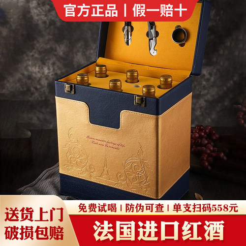 法国进口红酒整箱6瓶红葡萄酒