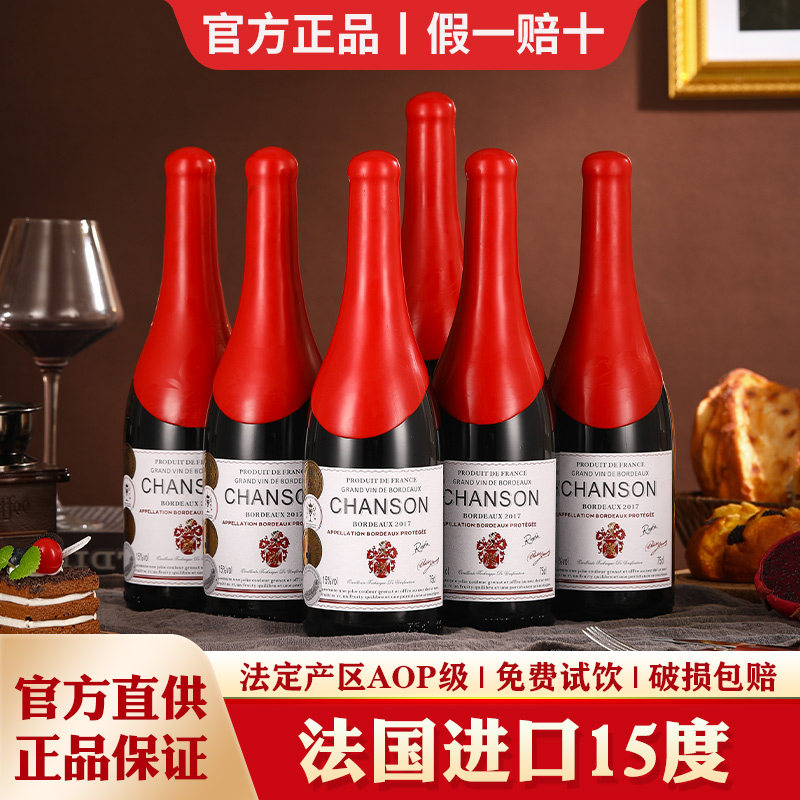 法国进口红酒整箱6瓶赤霞珠干红葡萄酒15度AOP级礼盒装官方正品