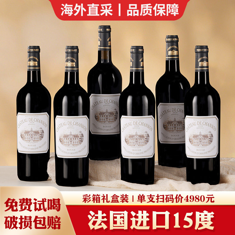 法国进口红酒整箱6瓶装15度AOP等级干红葡萄酒高档原箱礼盒装正品