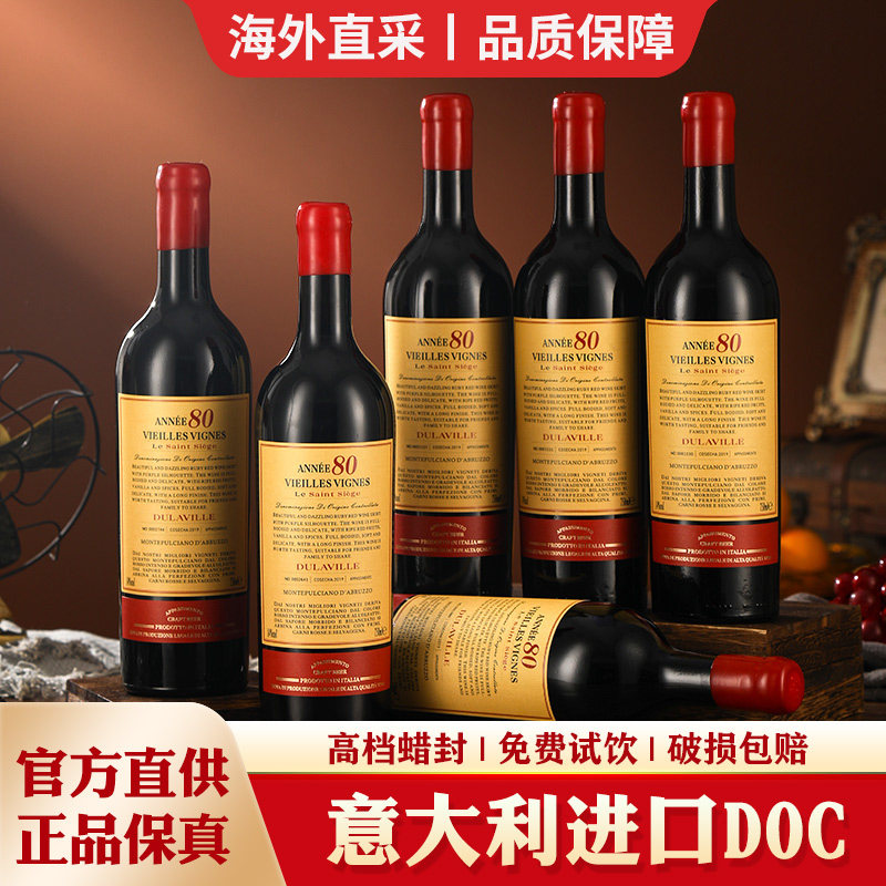 意大利进口红酒整箱6瓶礼盒装DOC橡木桶窖藏14度干红葡萄酒礼盒装