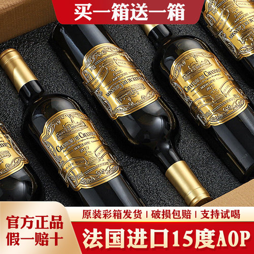 法国进口红酒整箱6支干红葡萄酒