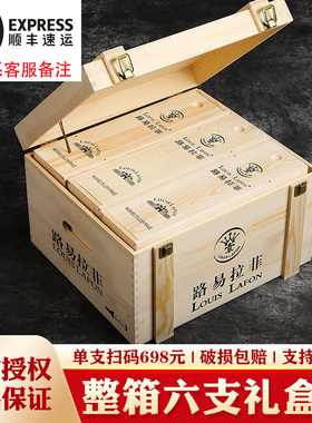 路易拉菲LOUIS LAFON法国进口红酒整箱6瓶礼盒干红葡萄酒官方正品