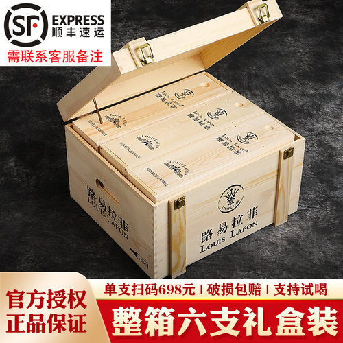 路易拉菲红酒整箱6瓶干红礼盒装