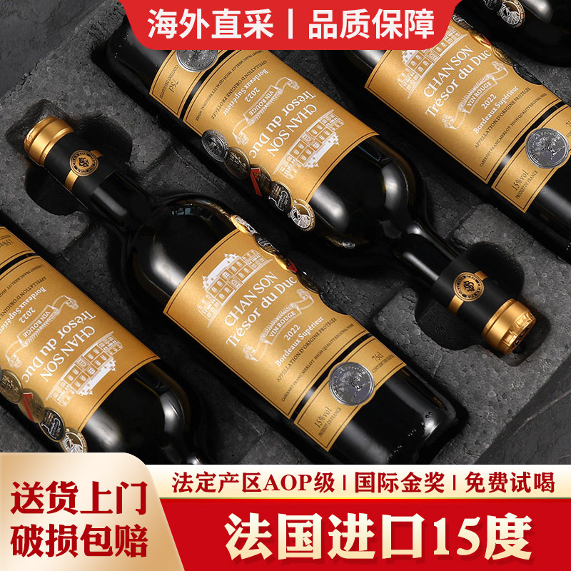 法国进口红酒整箱六支15度法定产区AOP干红葡萄酒送人高档礼盒装