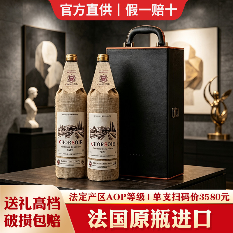 法国原瓶进口红酒双支礼盒装14度AOP等级干红葡萄酒送礼高档正品
