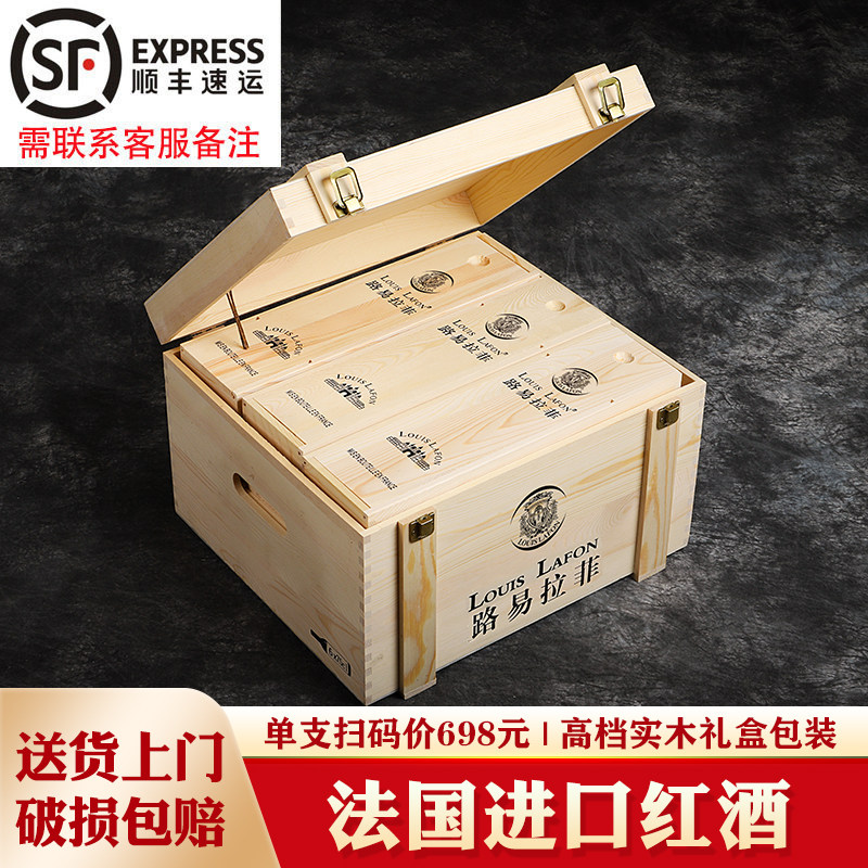 LOUIS LAFON路易拉菲法国进口红酒整箱6瓶礼盒干红葡萄酒官方正品