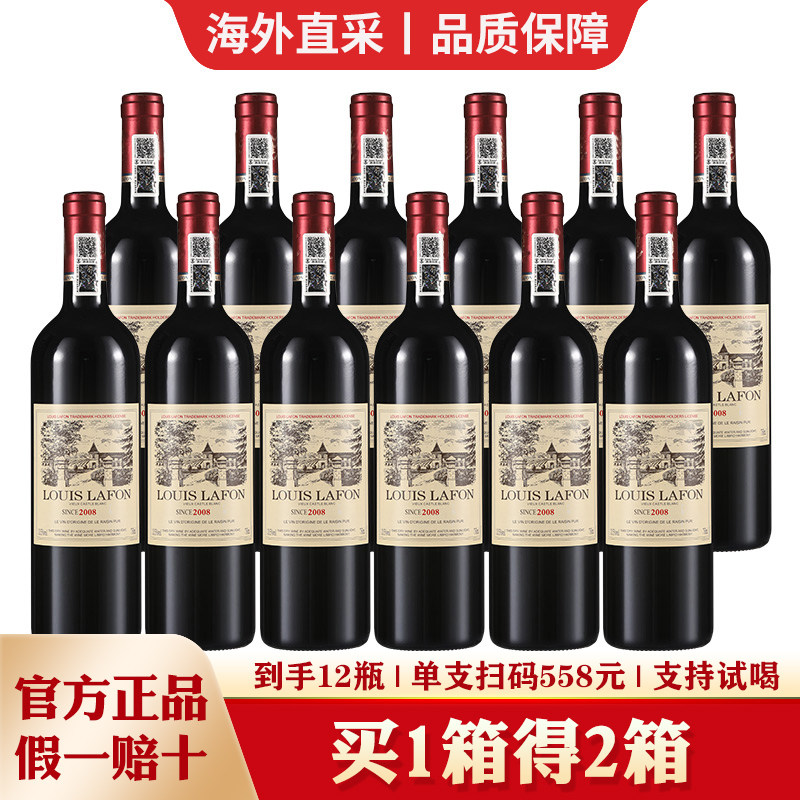 买1箱得2箱 LOUIS LAFON路易拉菲法国进口红酒整箱6瓶干红葡萄酒