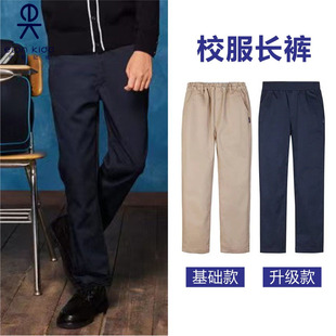 伊顿纪德男童长裤西裤中小学生藏青卡其灰色直筒休闲校裤18k151